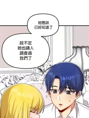 H校園不登出 1-121話[完結]_104006