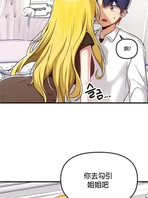 H校園不登出 1-121話[完結]_104007