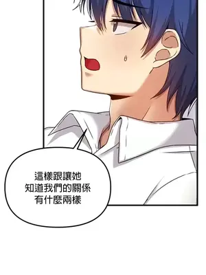 H校園不登出 1-121話[完結]_104010