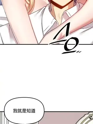 H校園不登出 1-121話[完結]_104012