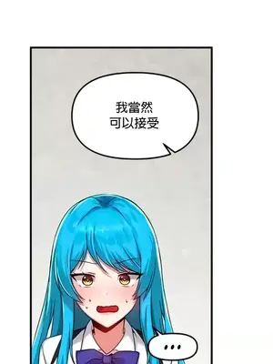 H校園不登出 1-121話[完結]_104020