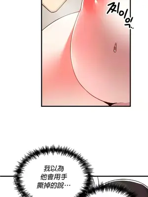 H校園不登出 1-121話[完結]_104027