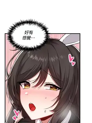 H校園不登出 1-121話[完結]_105026