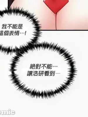 H校園不登出 1-121話[完結]_106019