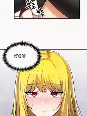 H校園不登出 1-121話[完結]_106027