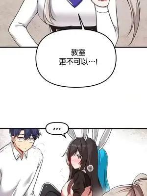 H校園不登出 1-121話[完結]_107001