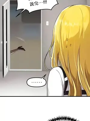 H校園不登出 1-121話[完結]_107003