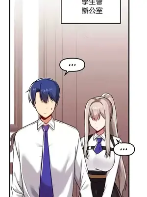 H校園不登出 1-121話[完結]_107010