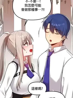 H校園不登出 1-121話[完結]_107012