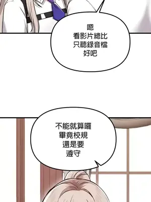 H校園不登出 1-121話[完結]_107013