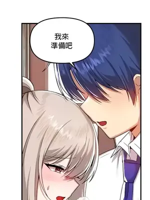 H校園不登出 1-121話[完結]_107015