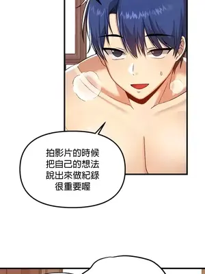 H校園不登出 1-121話[完結]_107023