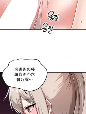 H校園不登出 1-121話[完結]_107024