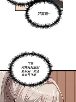 H校園不登出 1-121話[完結]_108003