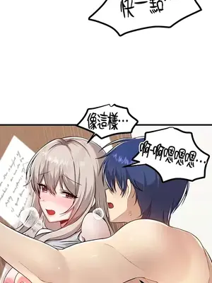 H校園不登出 1-121話[完結]_108022