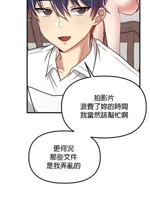 H校園不登出 1-121話[完結]_108028