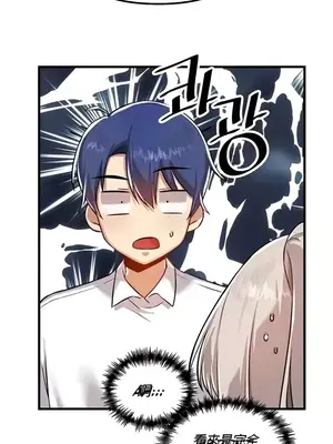 H校園不登出 1-121話[完結]_108034