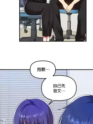 H校園不登出 1-121話[完結]_109004