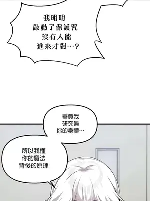 H校園不登出 1-121話[完結]_109008