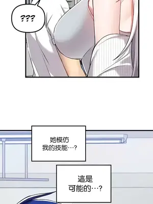 H校園不登出 1-121話[完結]_109009