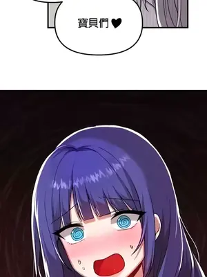 H校園不登出 1-121話[完結]_109011