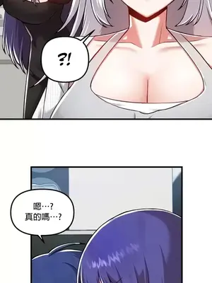 H校園不登出 1-121話[完結]_109012