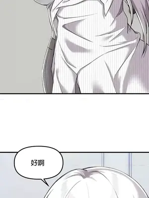 H校園不登出 1-121話[完結]_109013