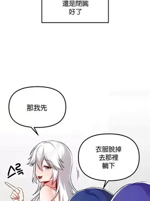 H校園不登出 1-121話[完結]_109014