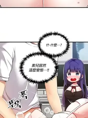 H校園不登出 1-121話[完結]_109019