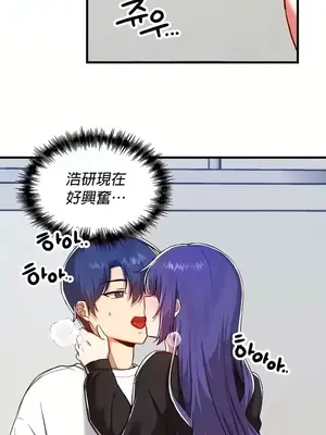 H校園不登出 1-121話[完結]_110003