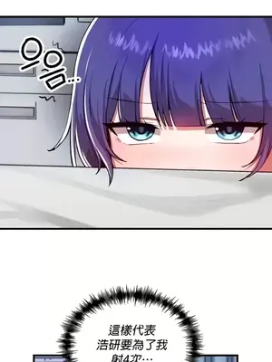 H校園不登出 1-121話[完結]_110017