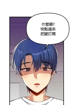 H校園不登出 1-121話[完結]_110018