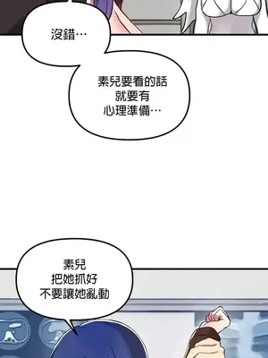 H校園不登出 1-121話[完結]_110021