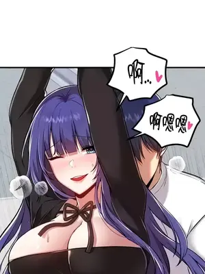 H校園不登出 1-121話[完結]_110025