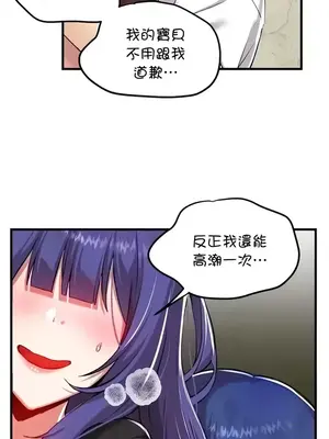 H校園不登出 1-121話[完結]_111012