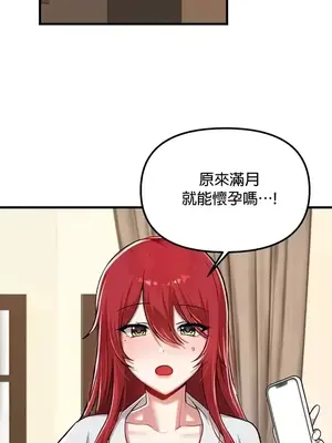 H校園不登出 1-121話[完結]_112013