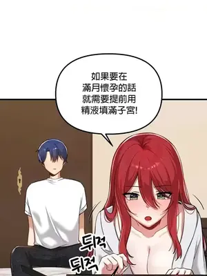 H校園不登出 1-121話[完結]_112014