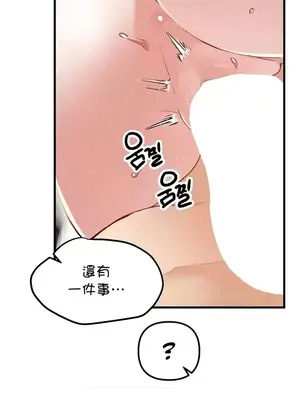 H校園不登出 1-121話[完結]_112024