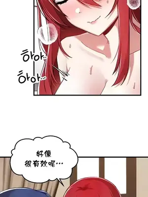 H校園不登出 1-121話[完結]_113003