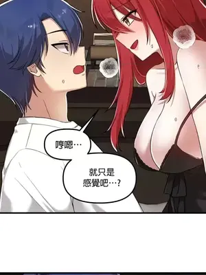 H校園不登出 1-121話[完結]_113004