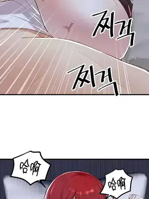 H校園不登出 1-121話[完結]_113017