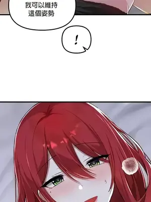 H校園不登出 1-121話[完結]_113021