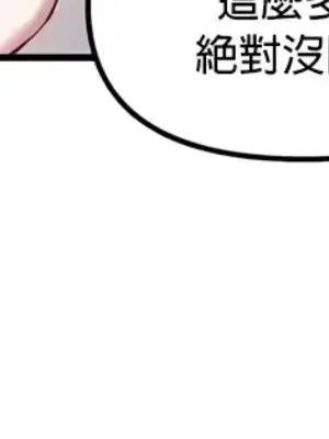 H校園不登出 1-121話[完結]_113023