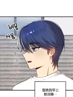 H校園不登出 1-121話[完結]_113026