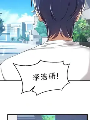 H校園不登出 1-121話[完結]_113027