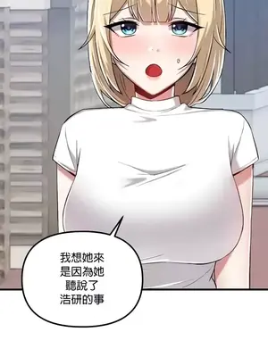 H校園不登出 1-121話[完結]_113028