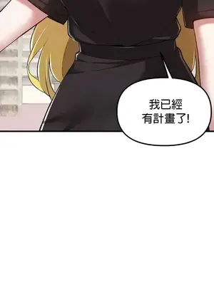 H校園不登出 1-121話[完結]_113029