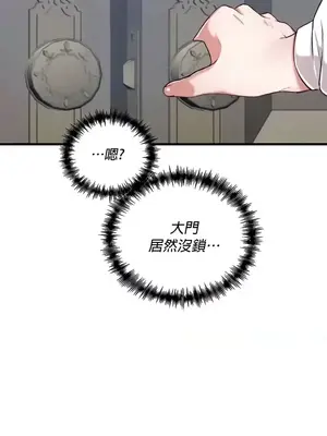 H校園不登出 1-121話[完結]_114003