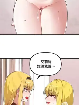 H校園不登出 1-121話[完結]_114020