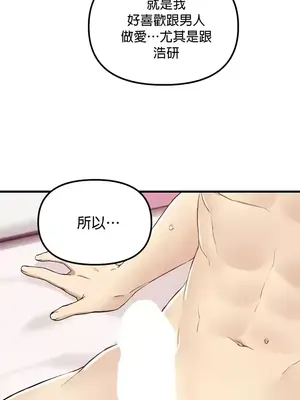 H校園不登出 1-121話[完結]_114022